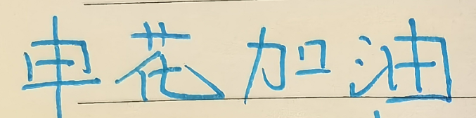 138彩票走势图-身高都是1米95 ！ 申花盖伊跟云南克莱伯 谁才是中超大杀器
